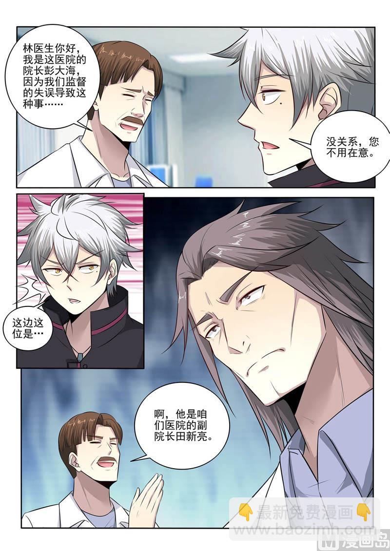 第383话  跪地认错-第383话
