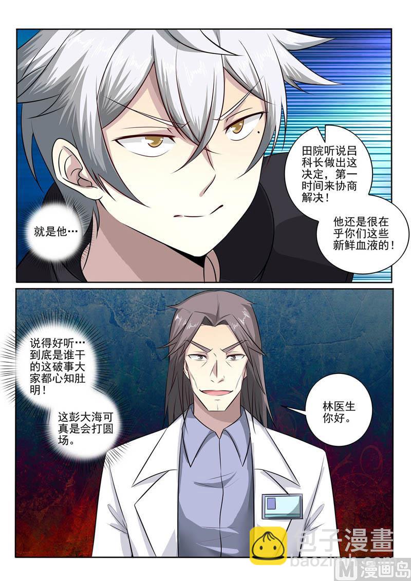 第383话  跪地认错-第383话