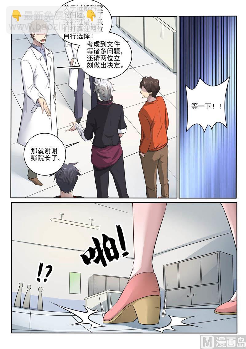 第383话  跪地认错-第383话