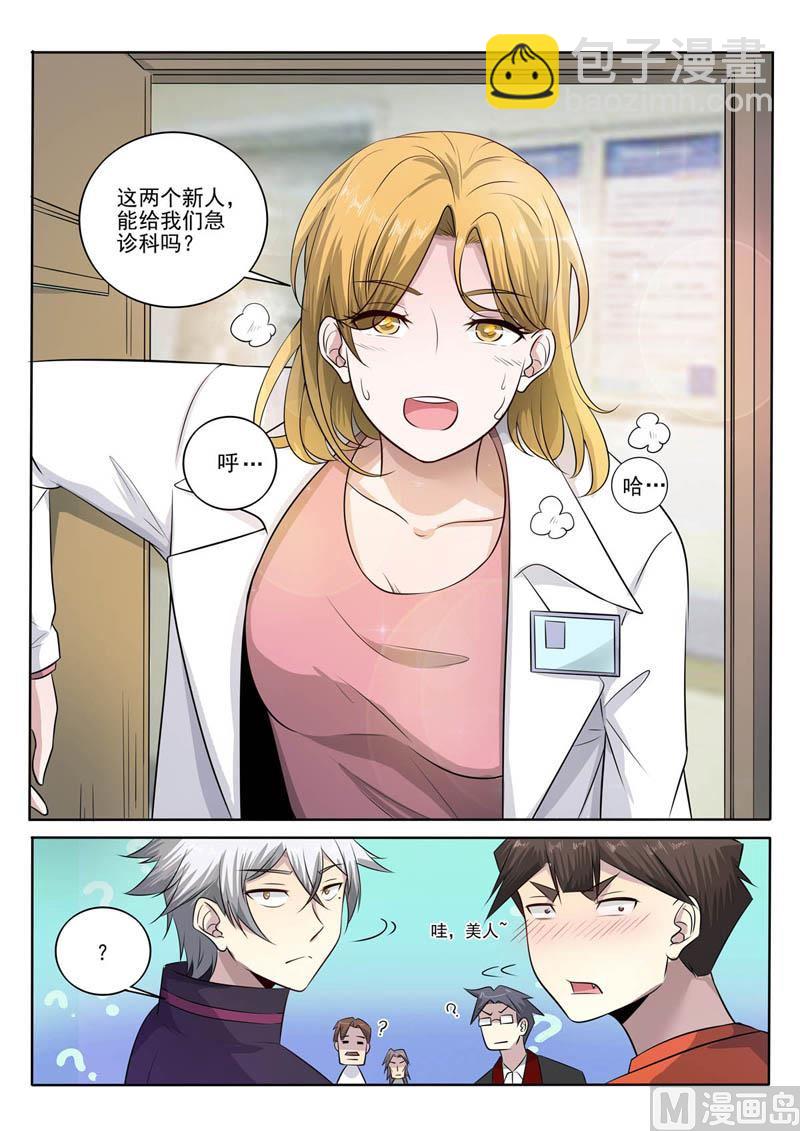 第383话  跪地认错-第383话