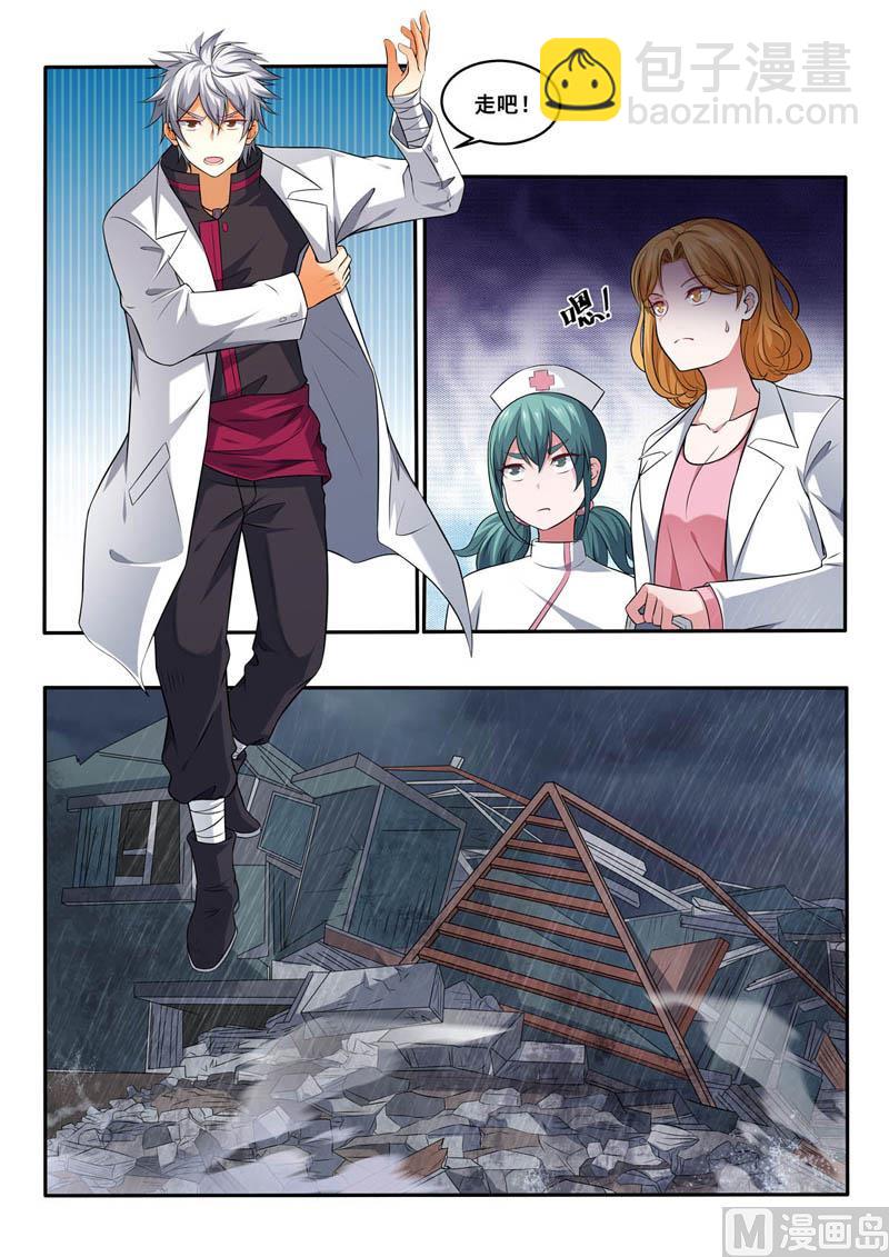 第385话 雨夜救援-第385话