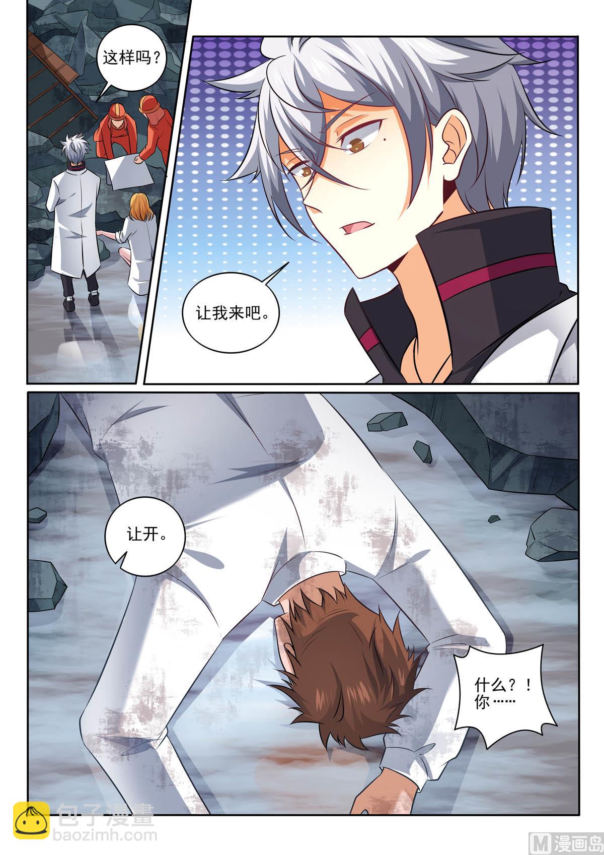 第387话  临危受命-第387话