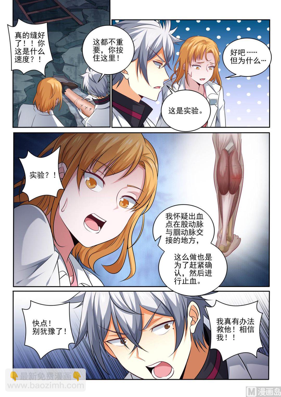 第387话  临危受命-第387话