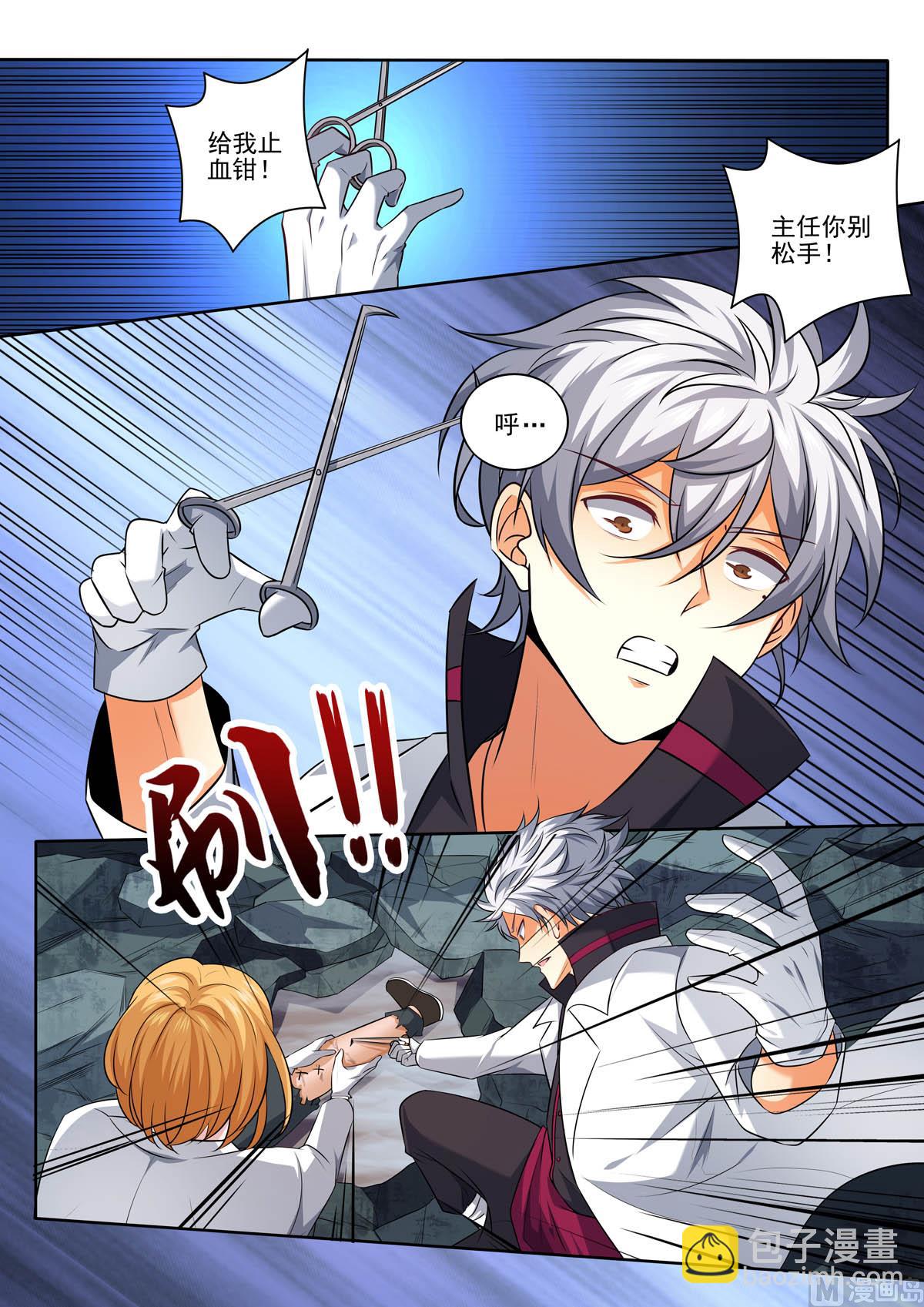 第387话  临危受命-第387话