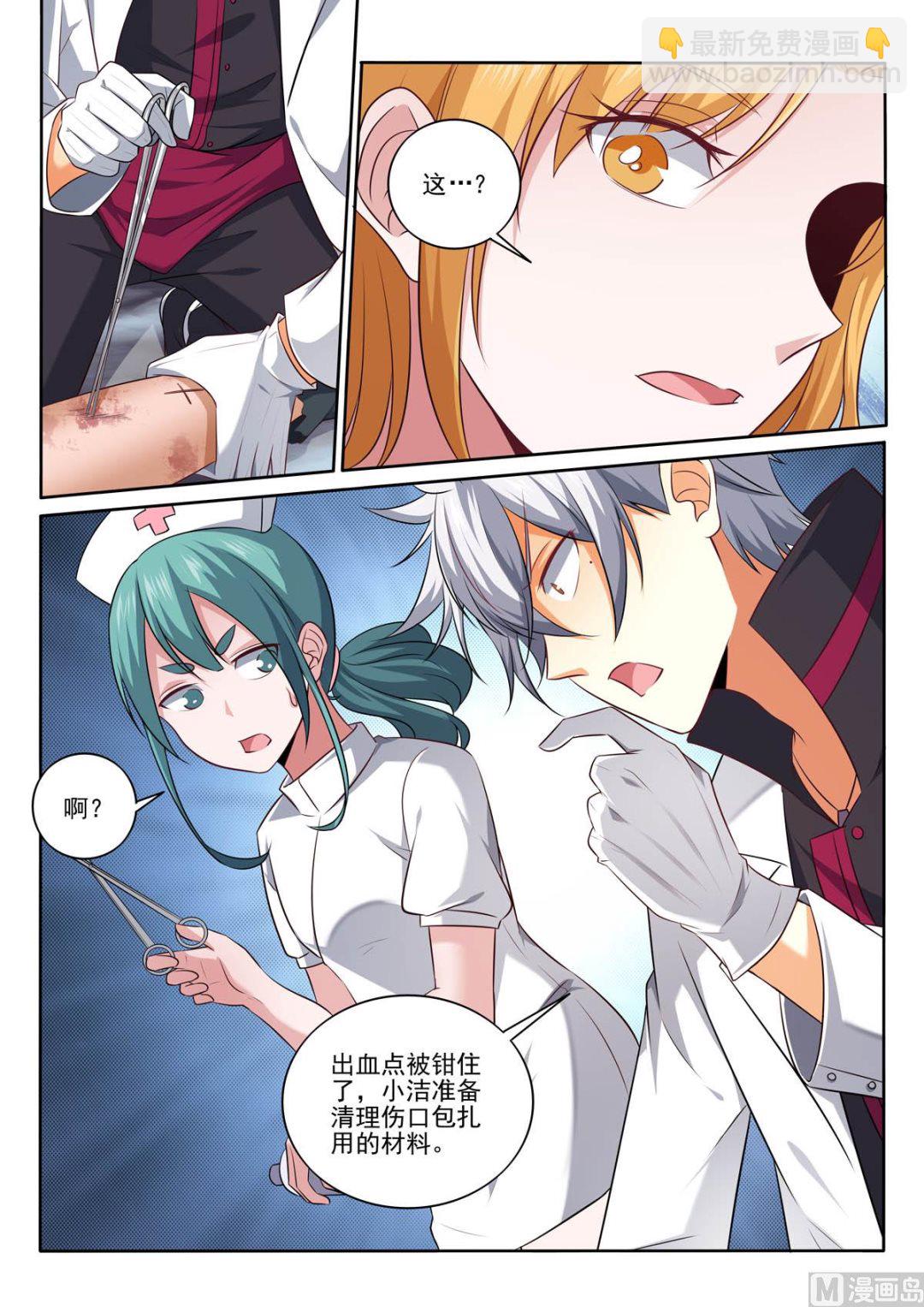 第387话  临危受命-第387话