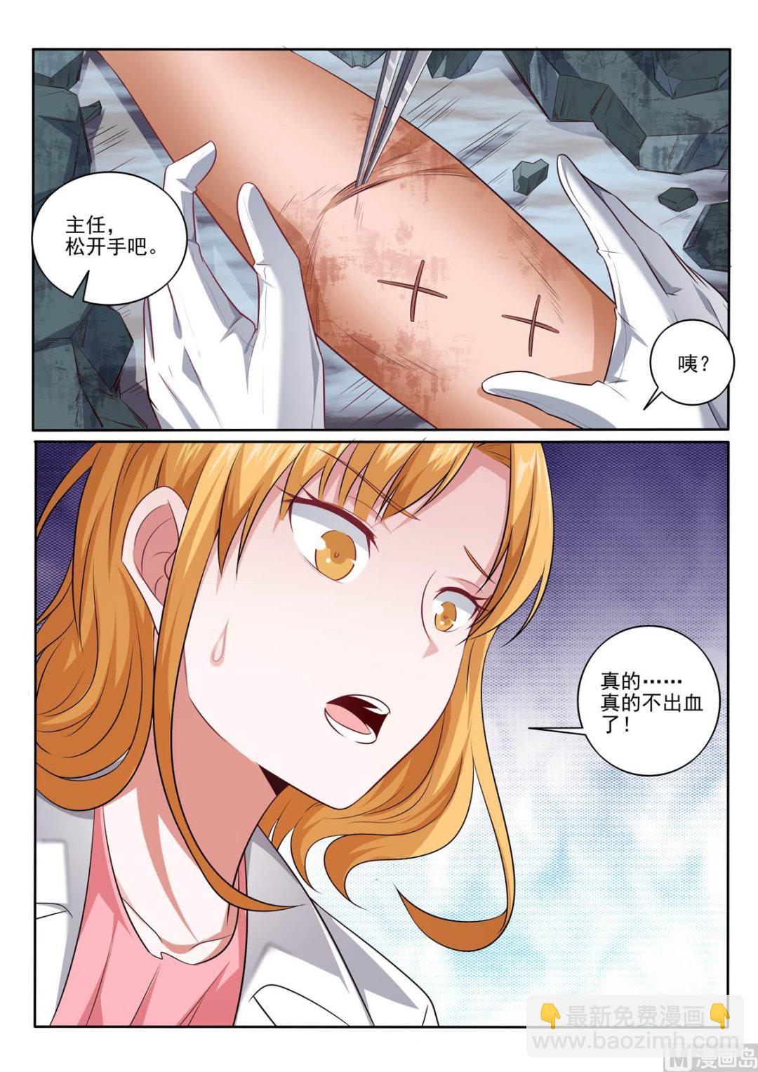 第387话  临危受命-第387话