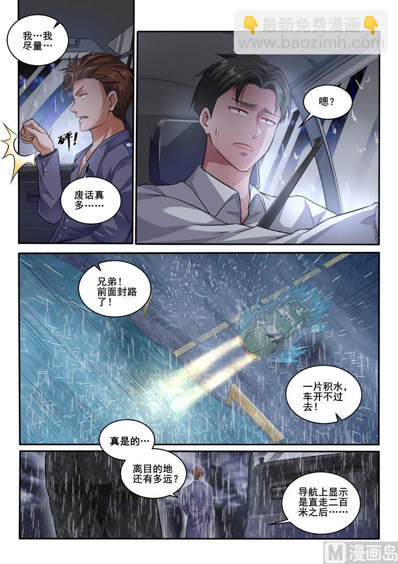 第388话  请你救救他！-第389话