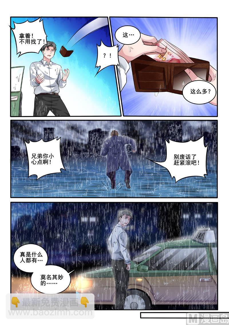 第388话  请你救救他！-第389话