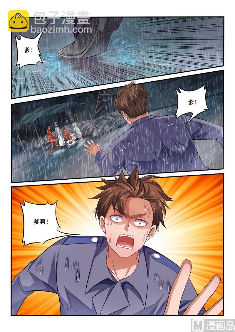 第388话  请你救救他！-第389话