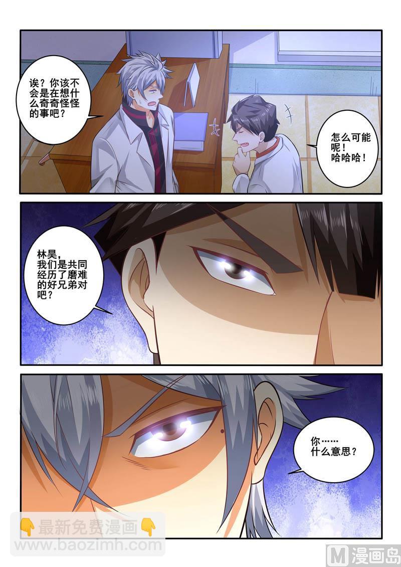 第390话  出急诊-第391话