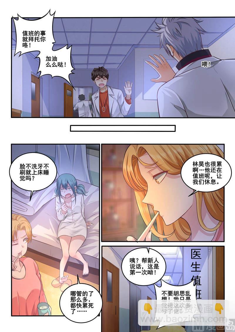 第390话  出急诊-第391话