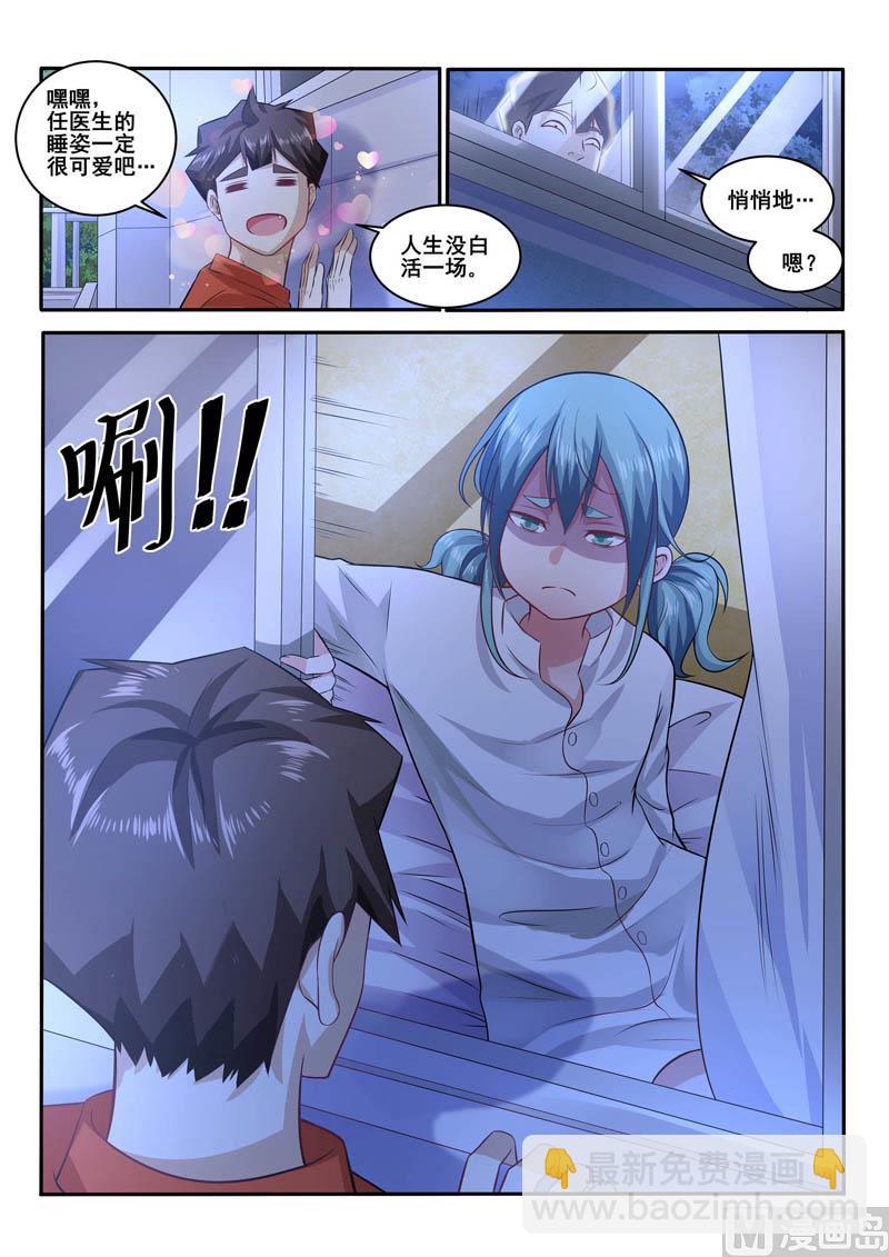 第390话  出急诊-第391话