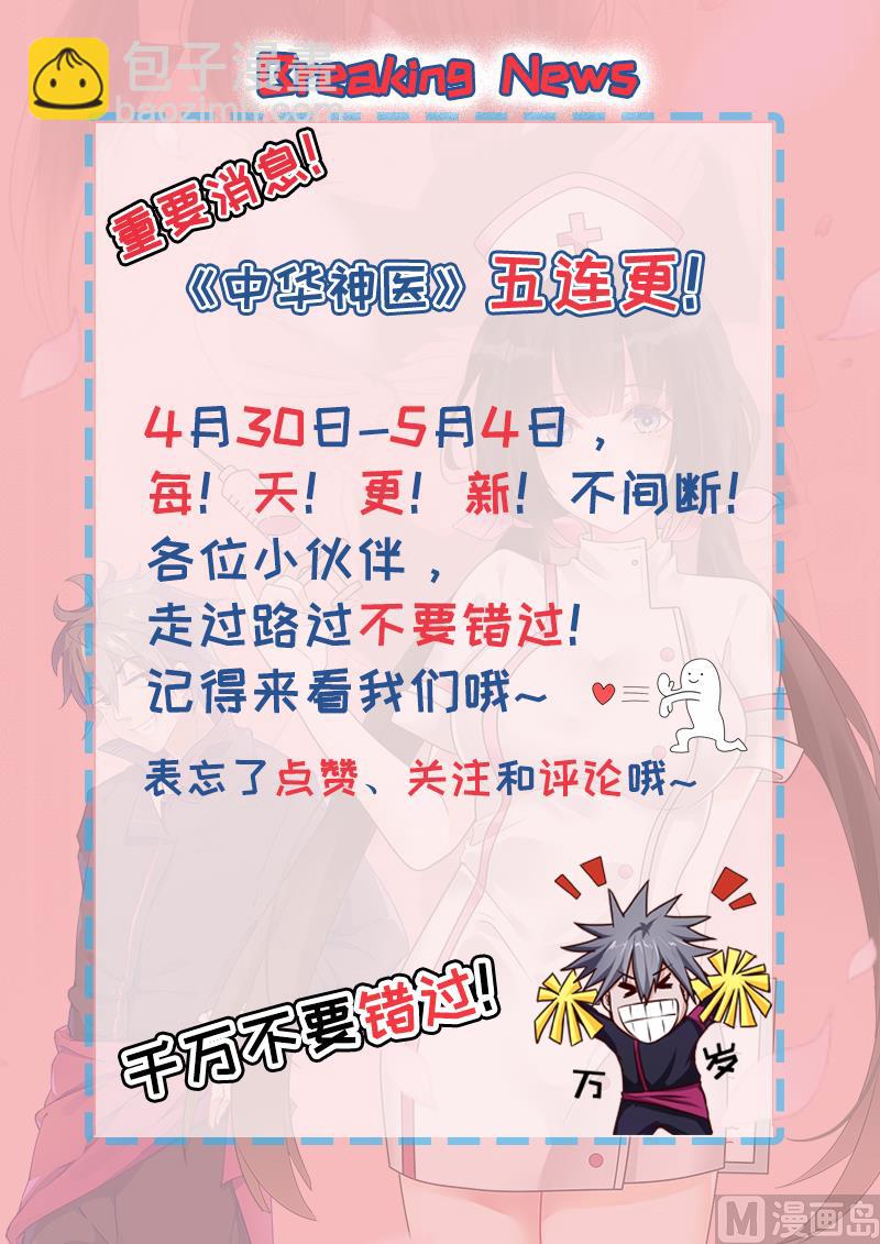 第392话  康复出院-第393话