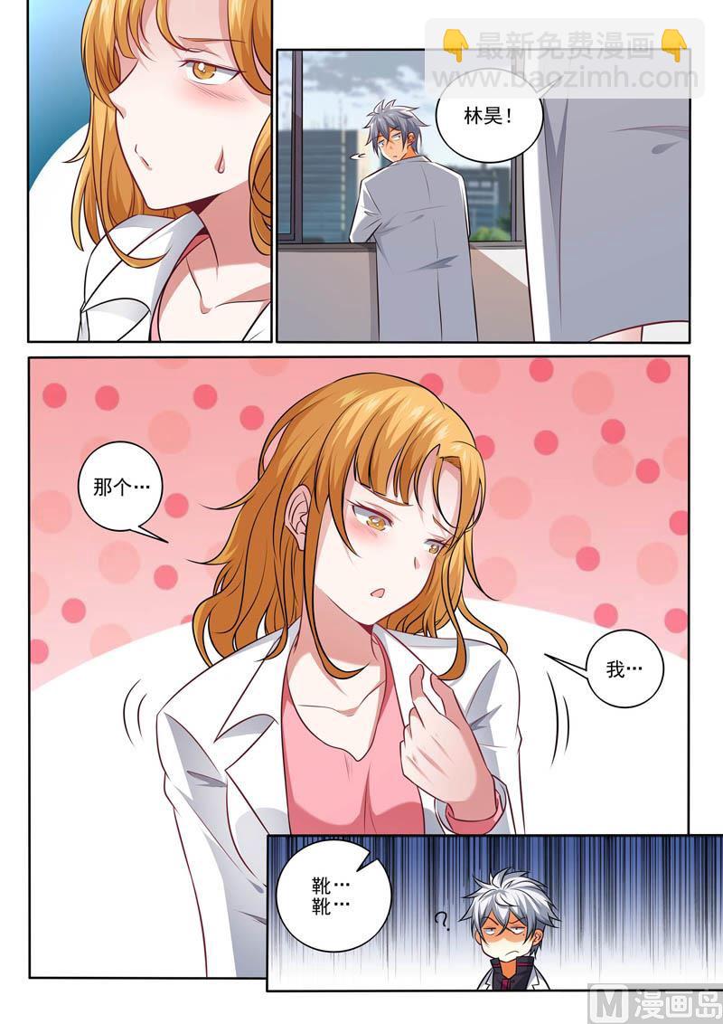 第392话  康复出院-第393话