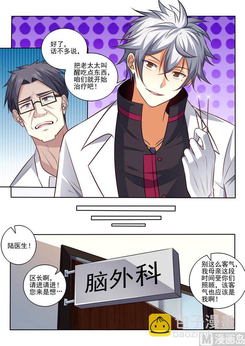 第392话  康复出院-第393话
