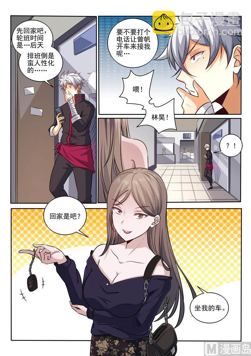 第392话  康复出院-第393话