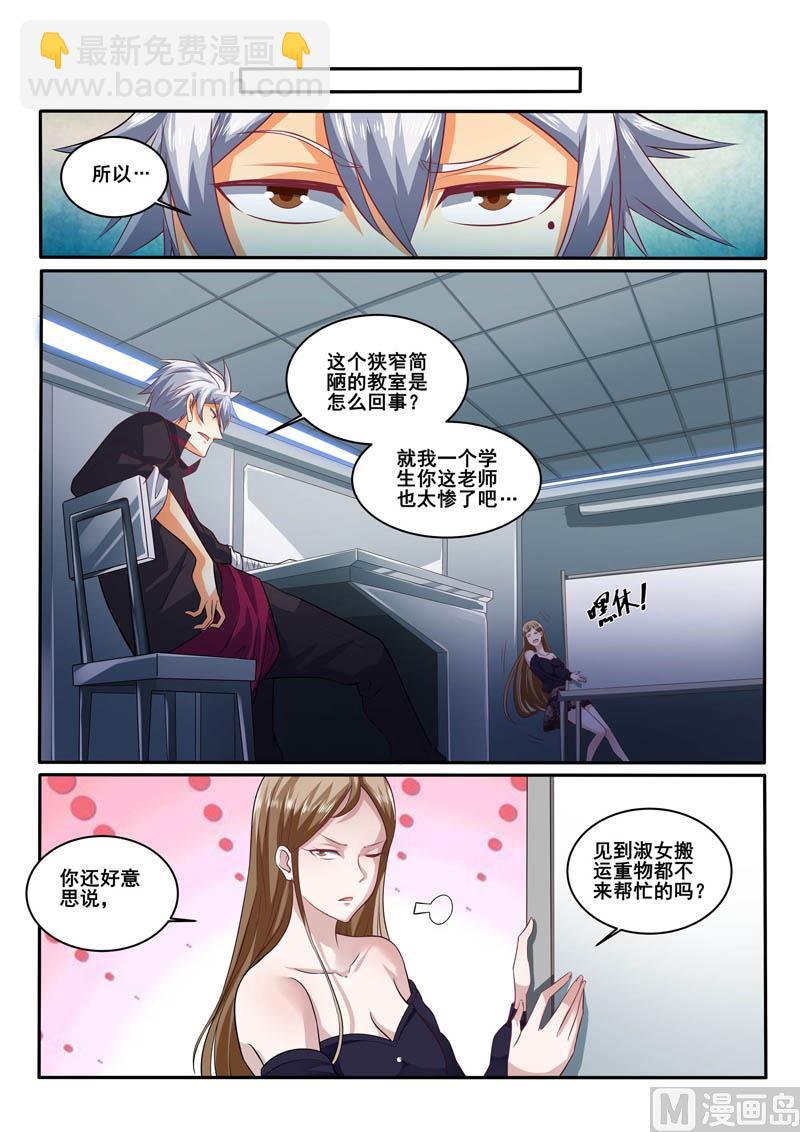 第394话 梦都是反的-第395话