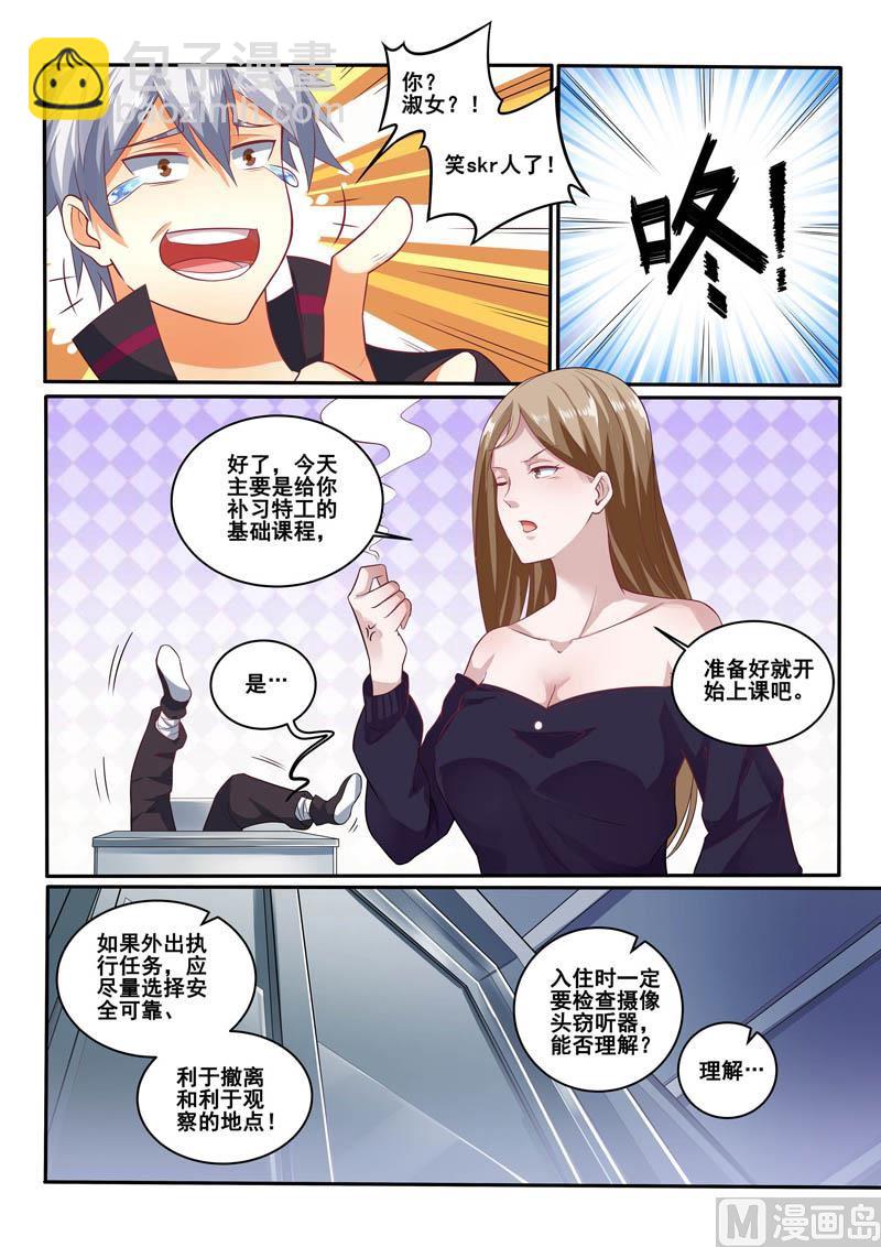 第394话 梦都是反的-第395话