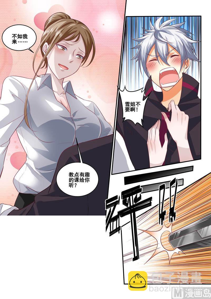第394话 梦都是反的-第395话