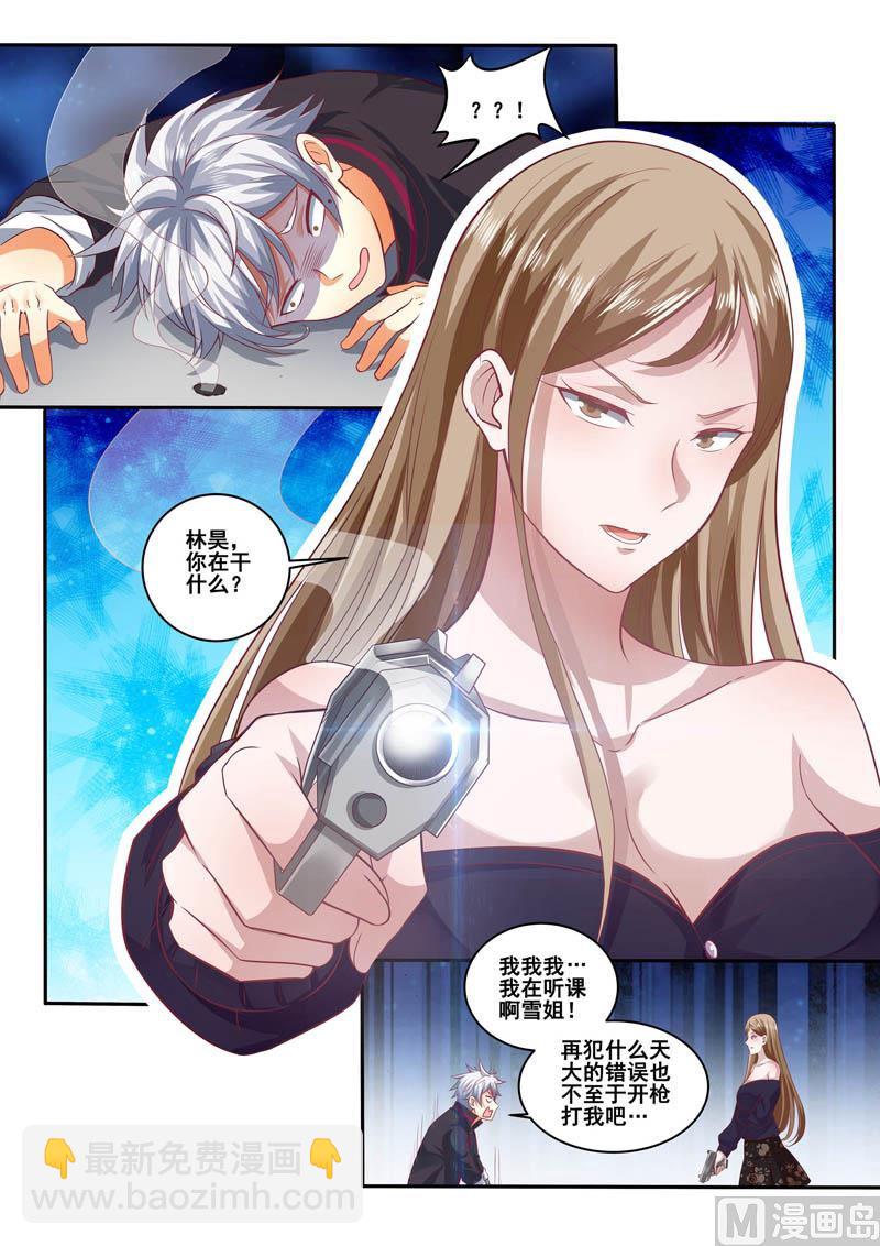 第394话 梦都是反的-第395话