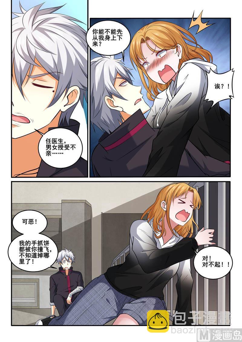 第396话 堵车的烦恼-第397话
