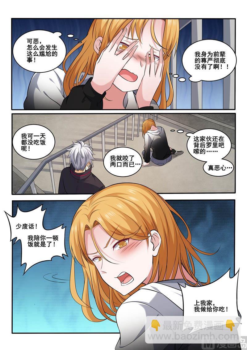 第396话 堵车的烦恼-第397话
