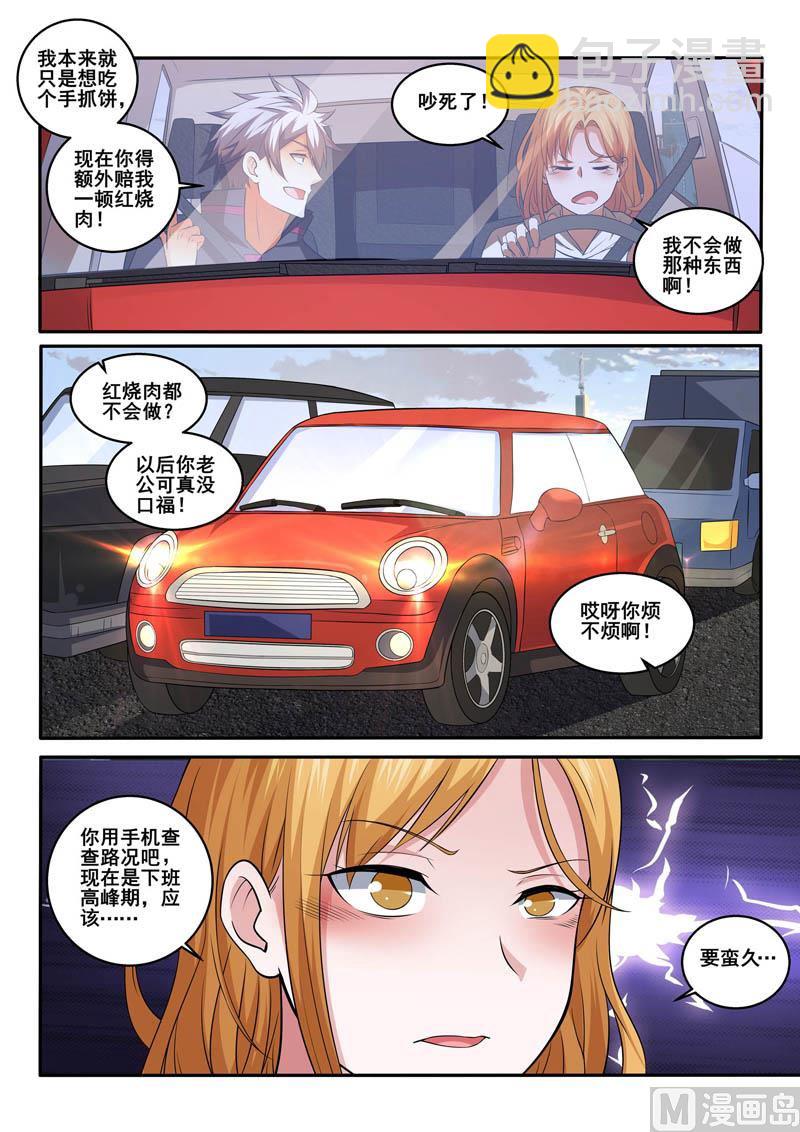 第396话 堵车的烦恼-第397话