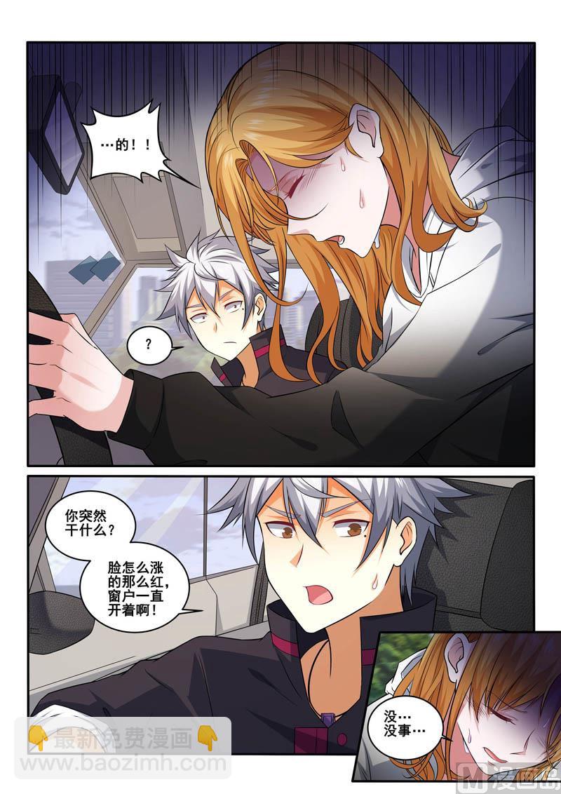 第396话 堵车的烦恼-第397话