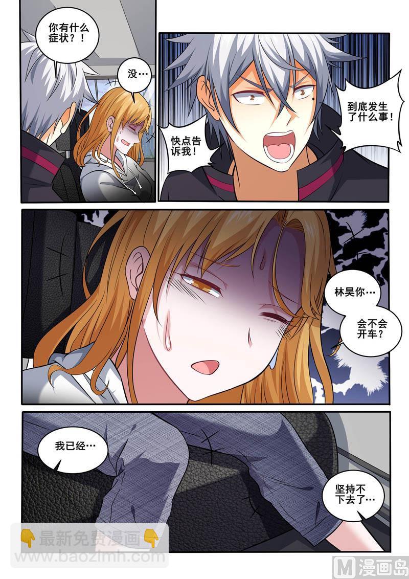 第396话 堵车的烦恼-第397话