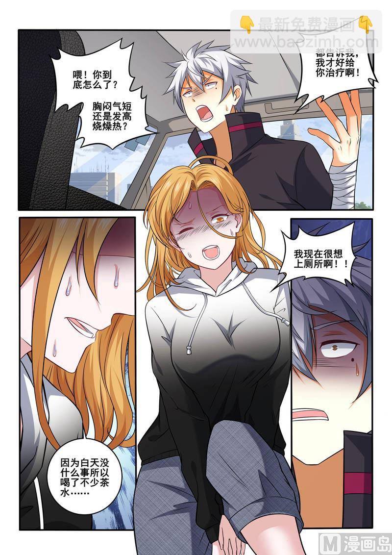 第396话 堵车的烦恼-第397话