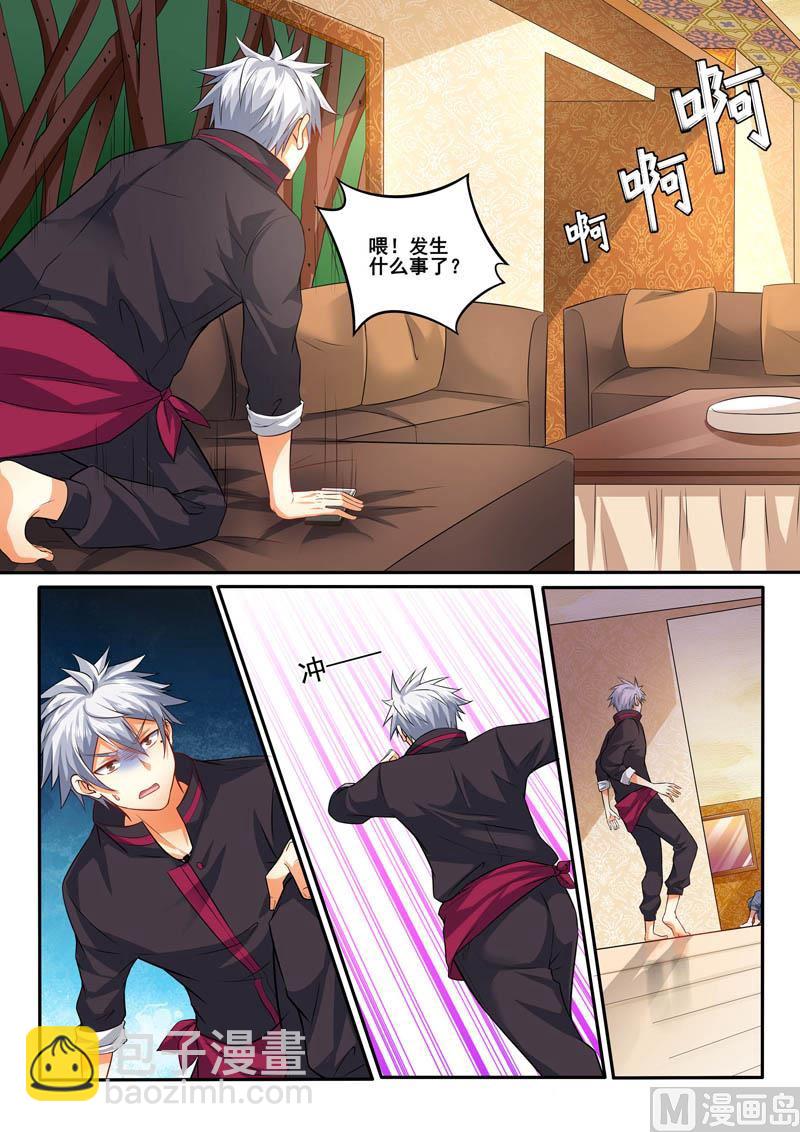 第398话  就是这个味儿！-第399话