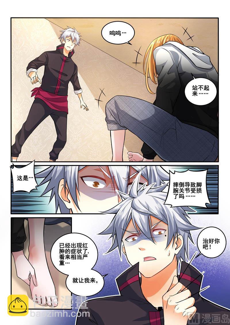 第398话  就是这个味儿！-第399话