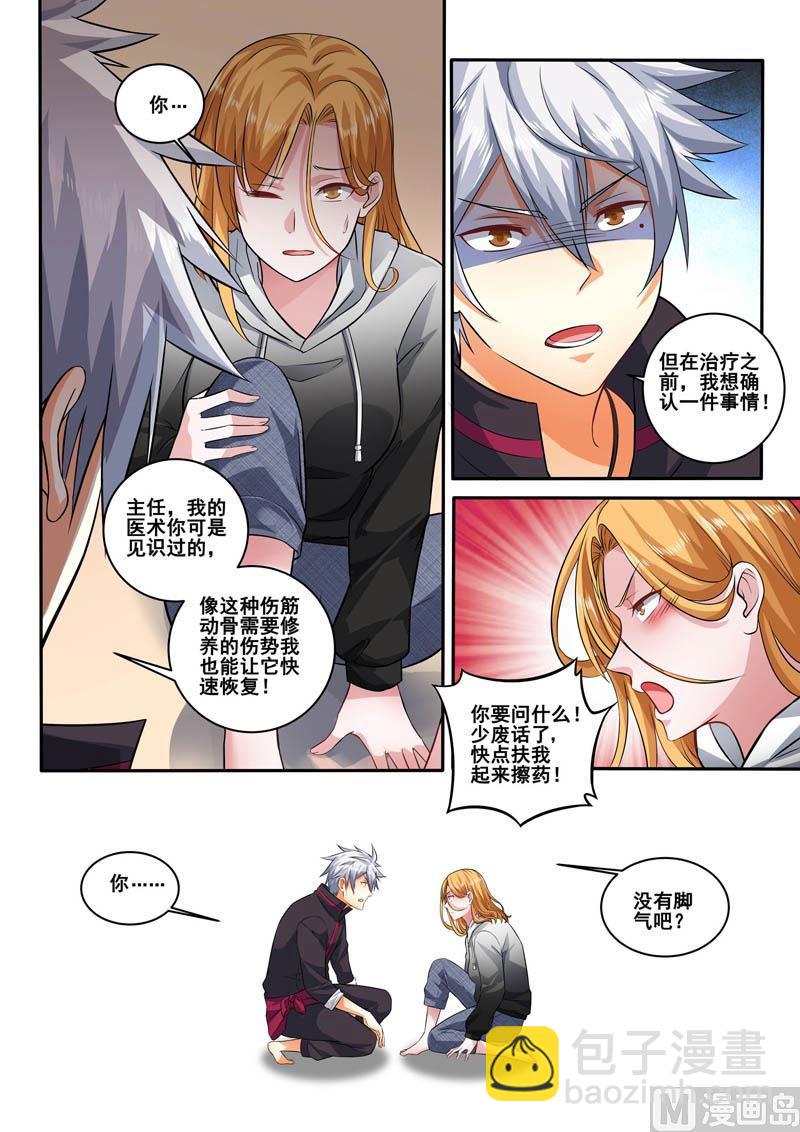 第398话  就是这个味儿！-第399话