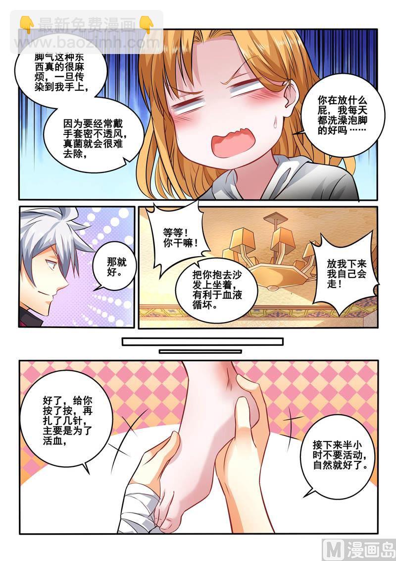 第398话  就是这个味儿！-第399话
