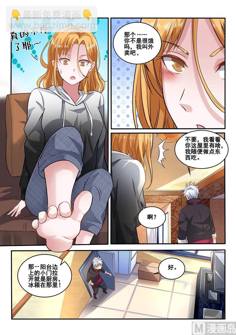 第398话  就是这个味儿！-第399话