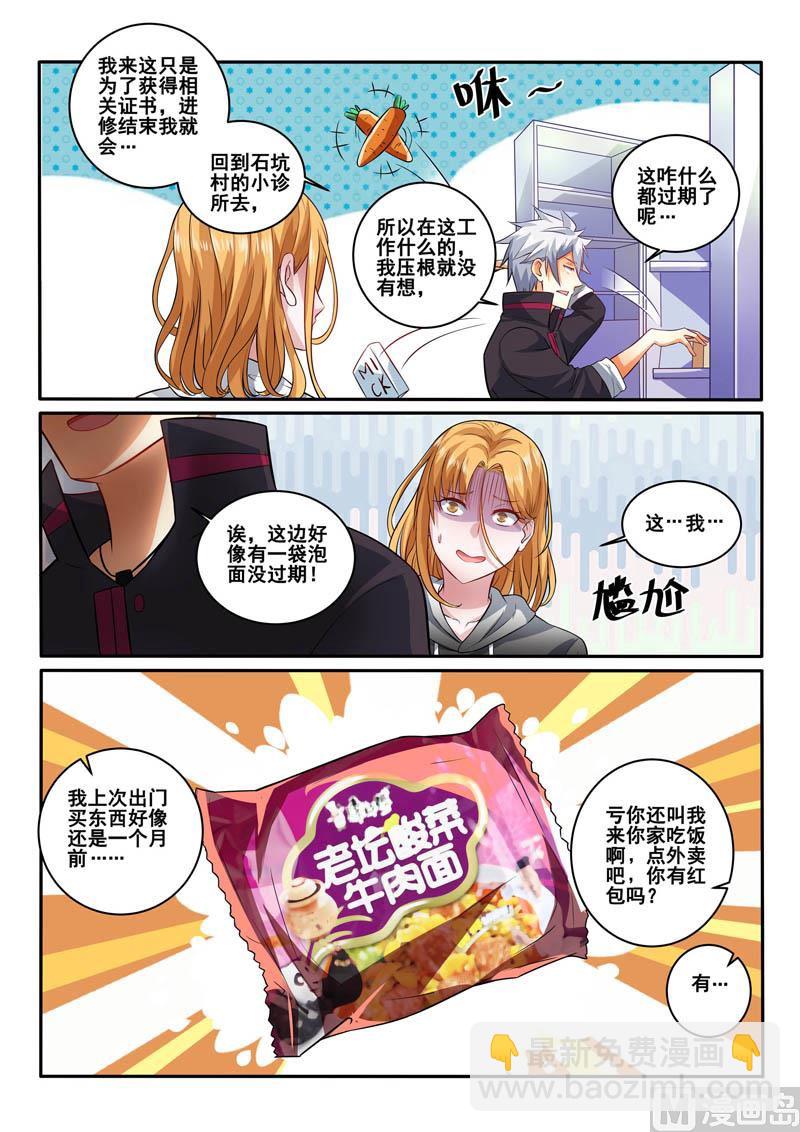 第398话  就是这个味儿！-第399话