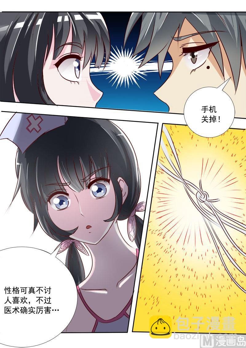 第005话 太震撼了-第5话