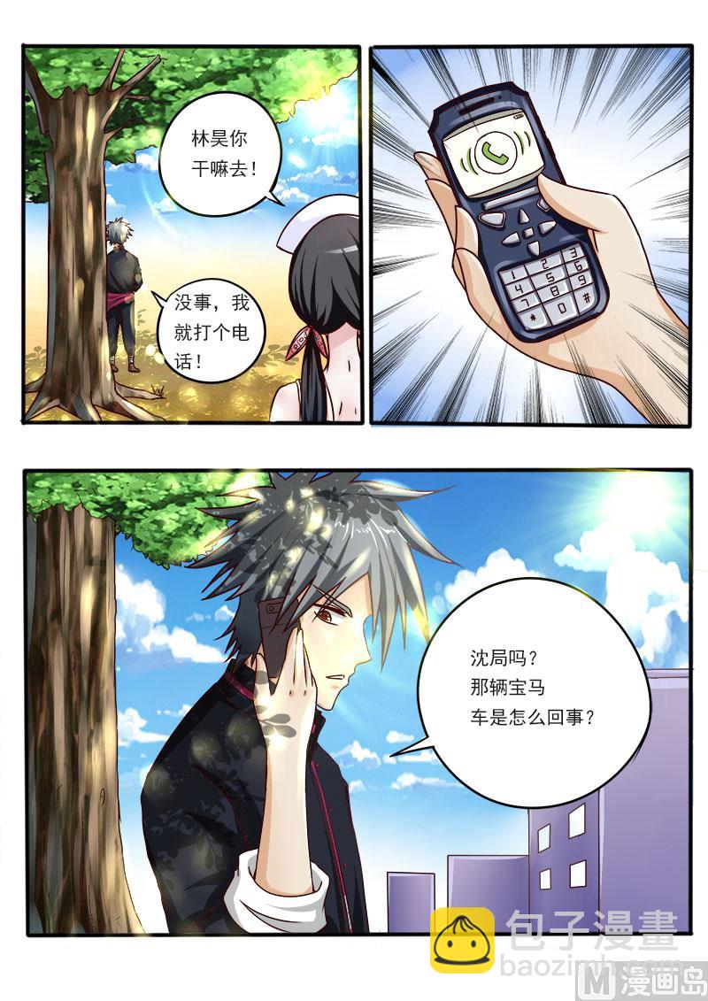 第041话 隐患-第41话