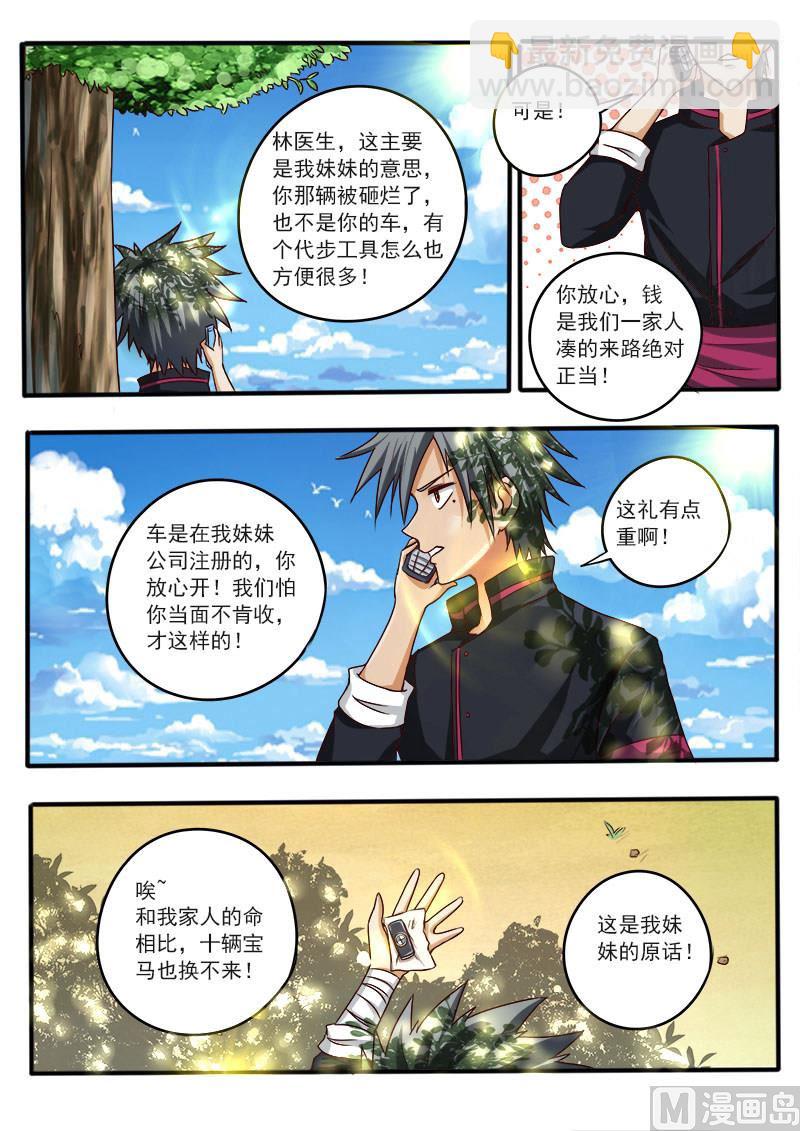 第041话 隐患-第41话