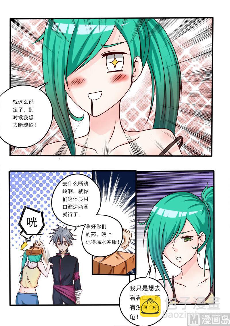 第041话 隐患-第41话