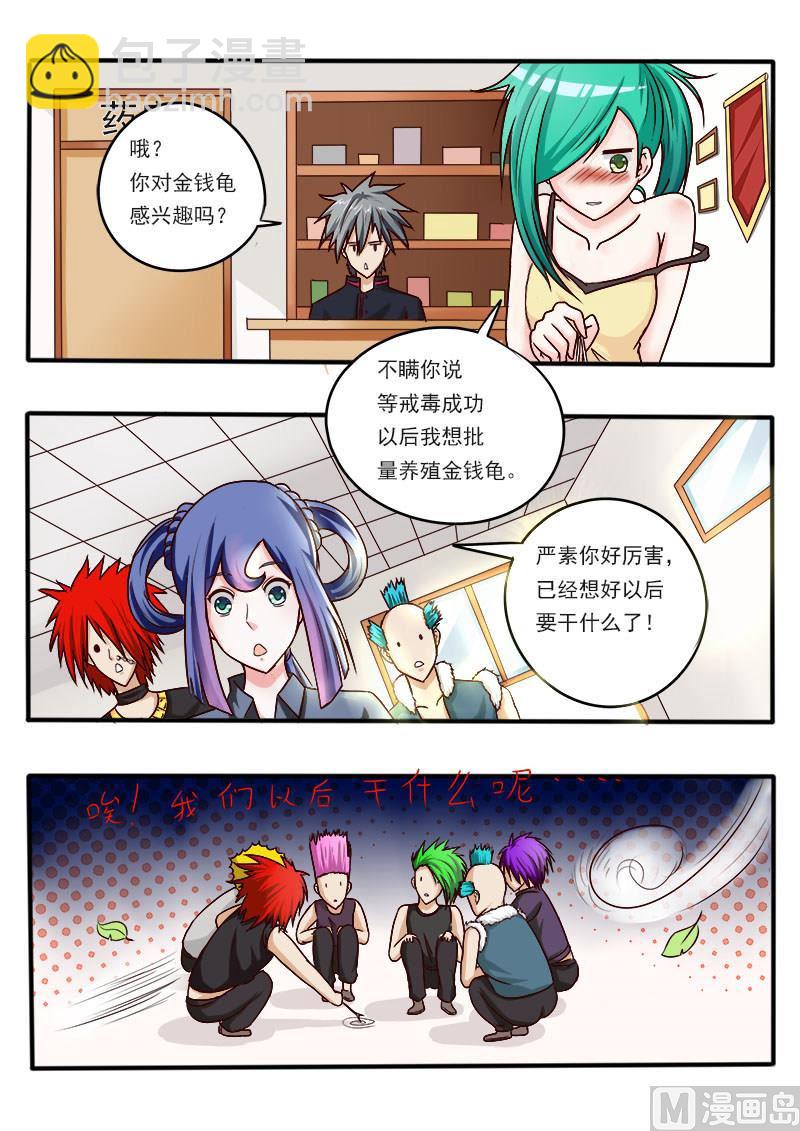 第041话 隐患-第41话