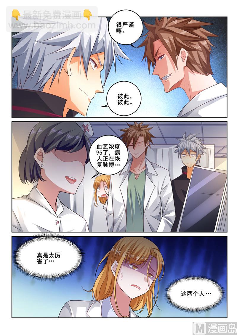 第400话  隔空看诊-第401话