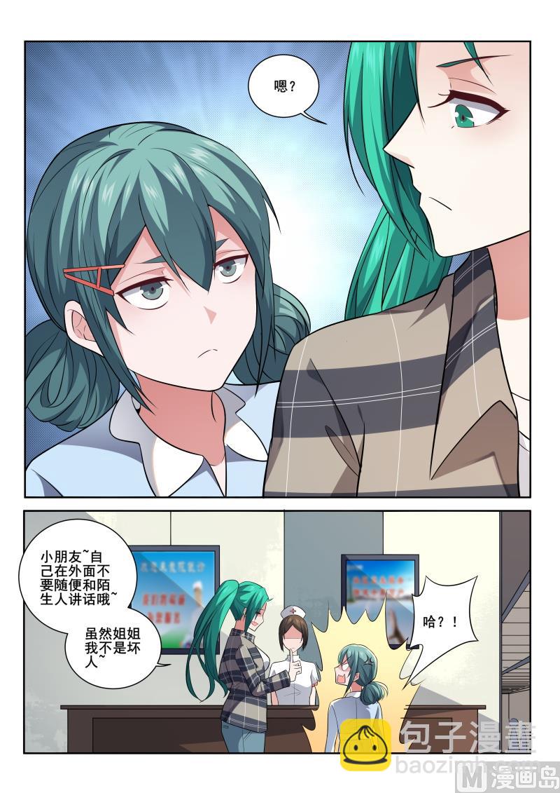 第402话  严素来袭-第403话