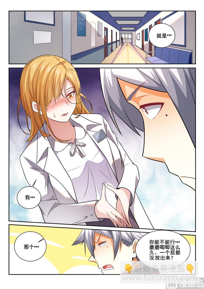第402话  严素来袭-第403话