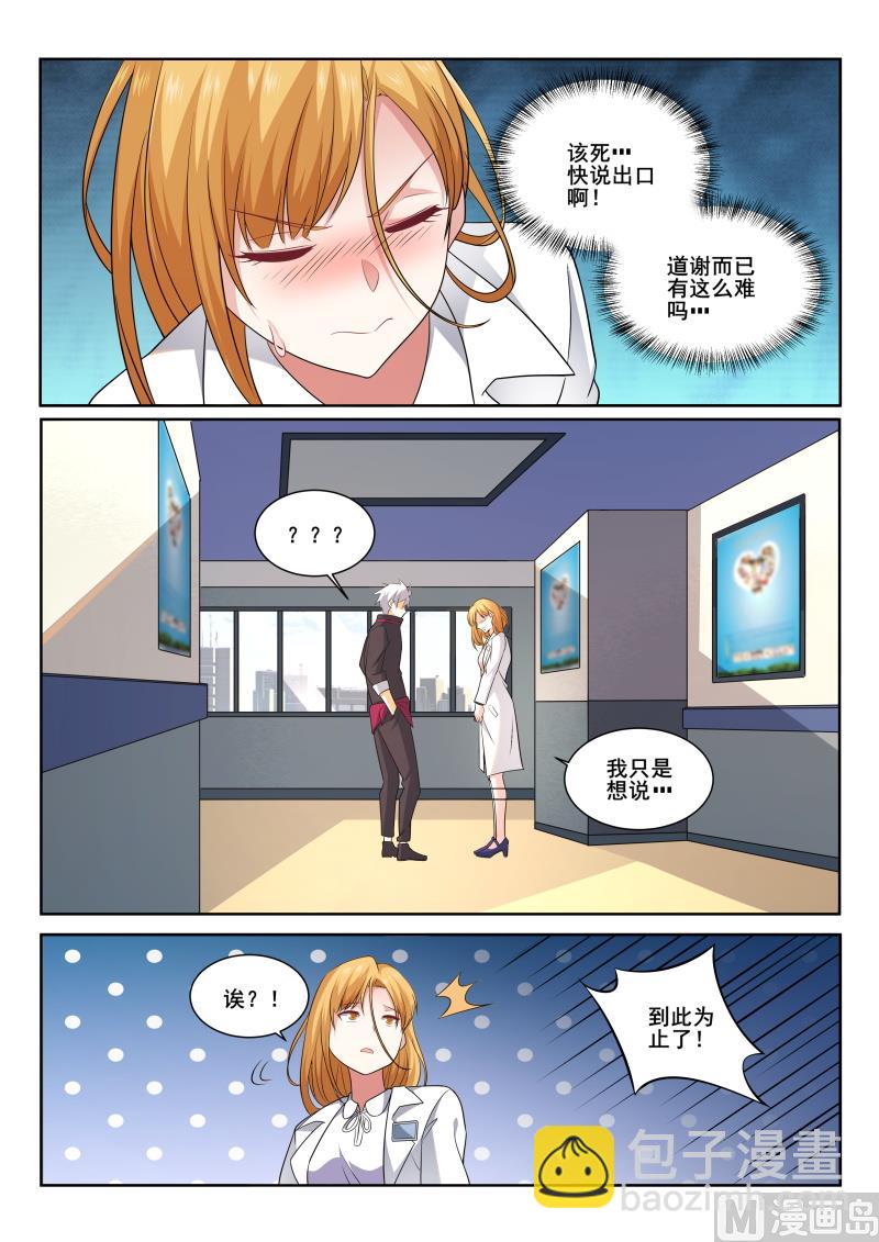 第402话  严素来袭-第403话
