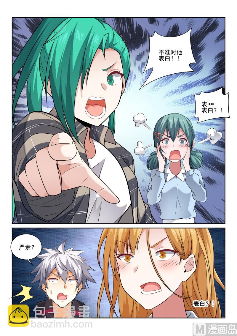 第402话  严素来袭-第403话