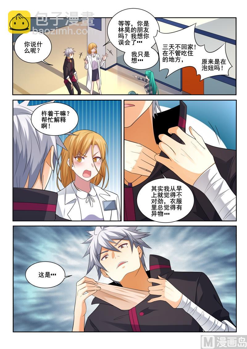 第402话  严素来袭-第403话