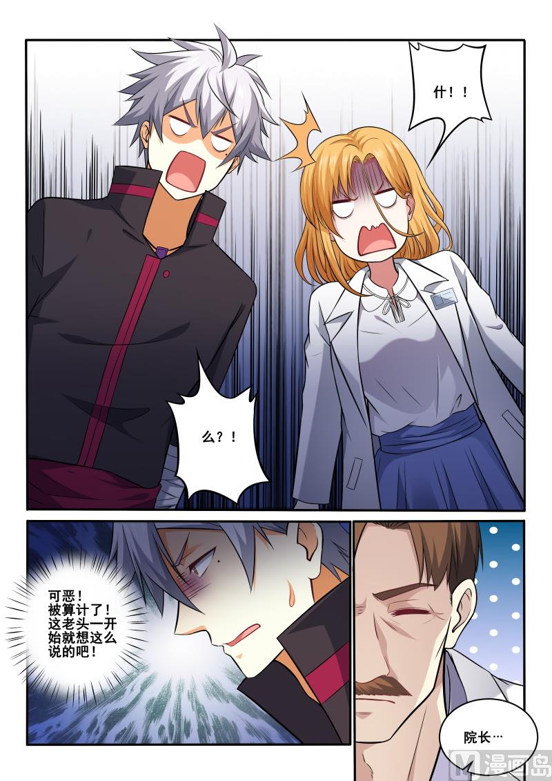 第404话 林昊，你要为此负责-第405话