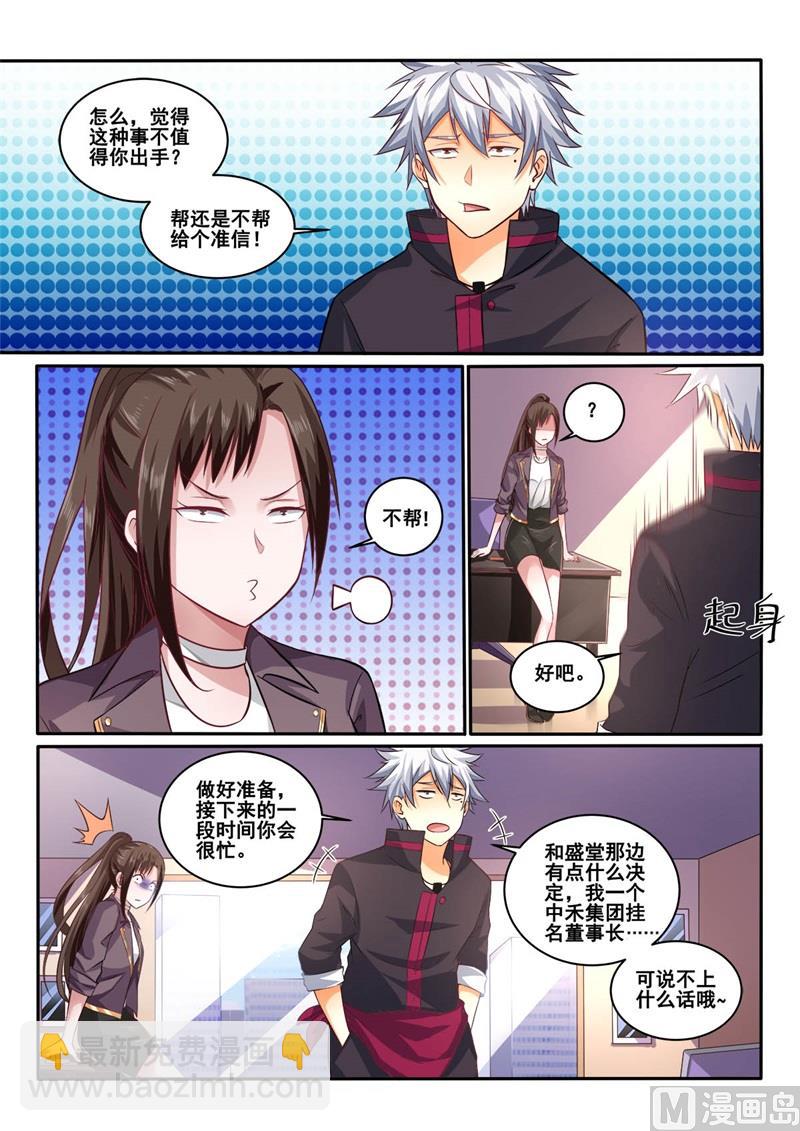 第410话 你还是挺可爱的-第411话