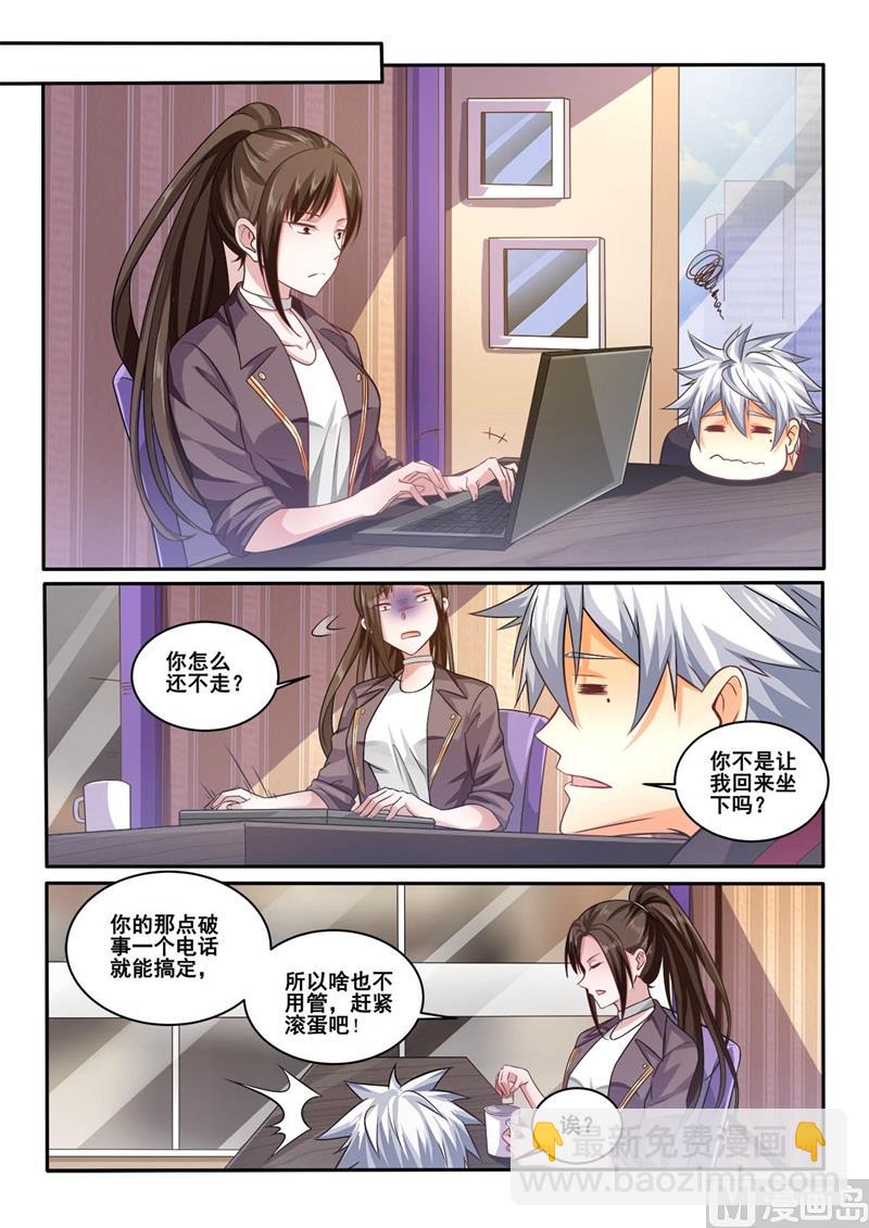 第410话 你还是挺可爱的-第411话